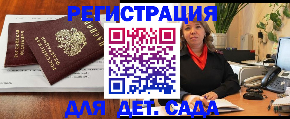 временная регистрация законно в Рошале